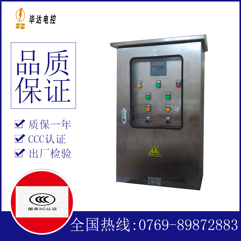 北大镇路灯控制箱