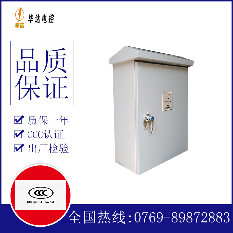北大镇排污泵控制箱